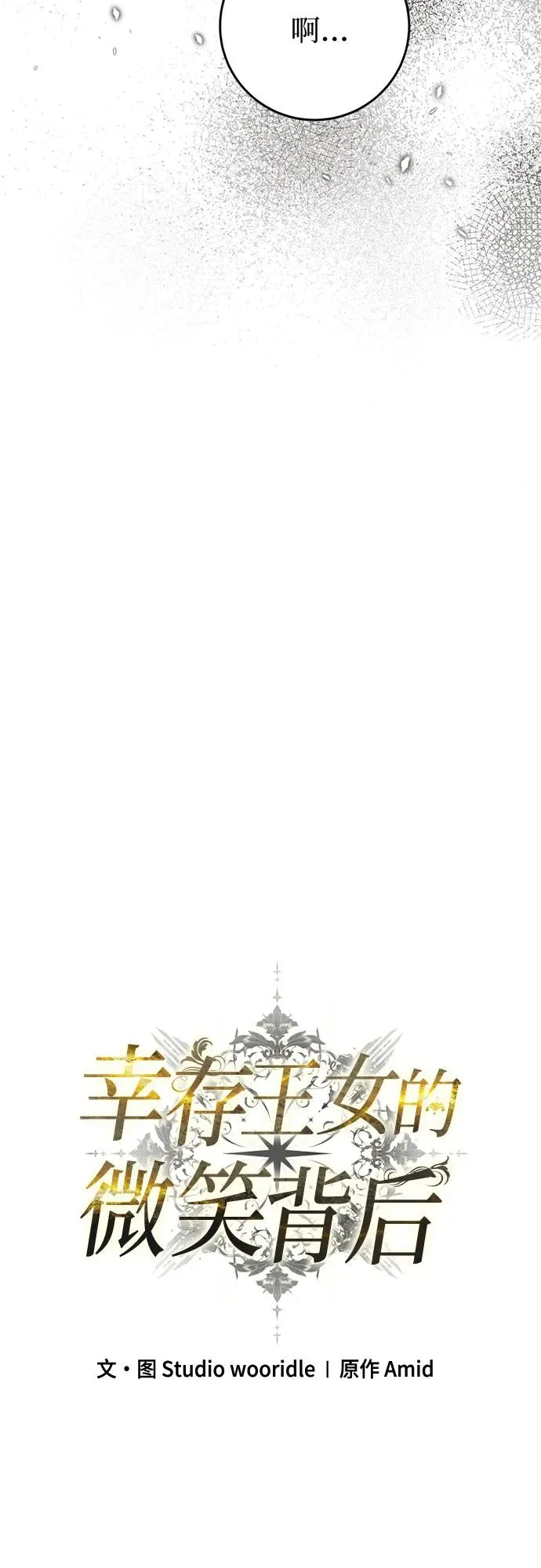 第39话 第12页