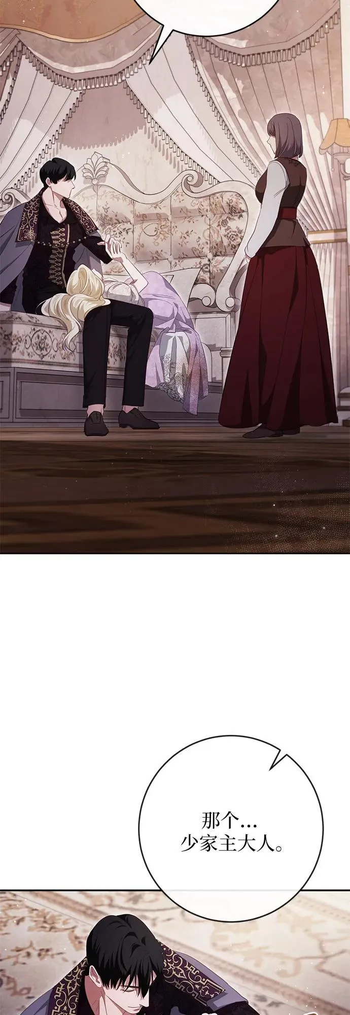第39话 第15页
