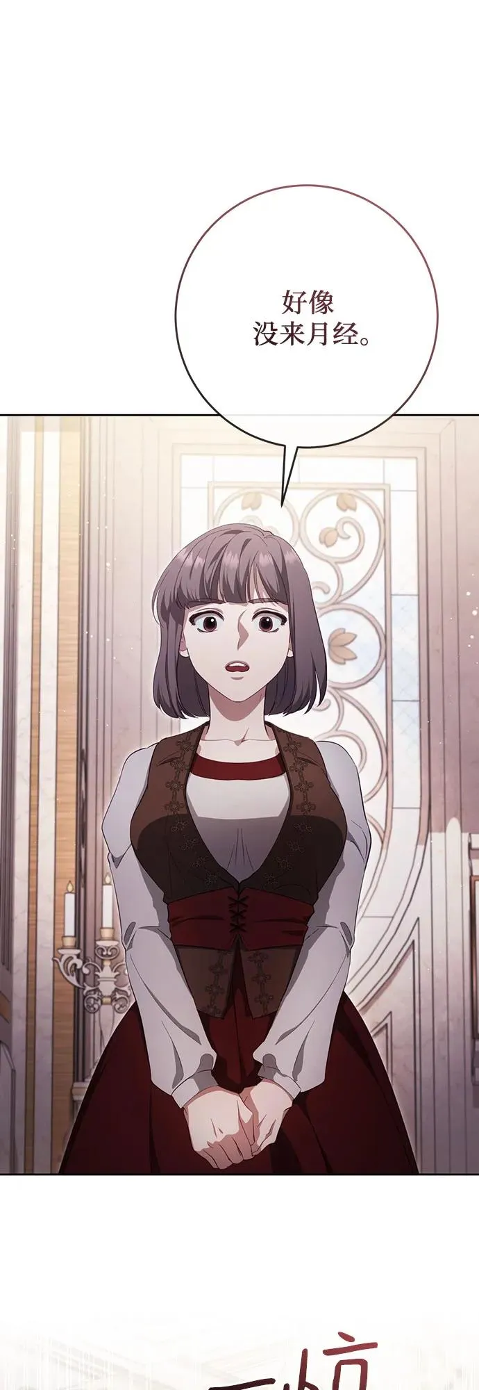 第39话 第18页