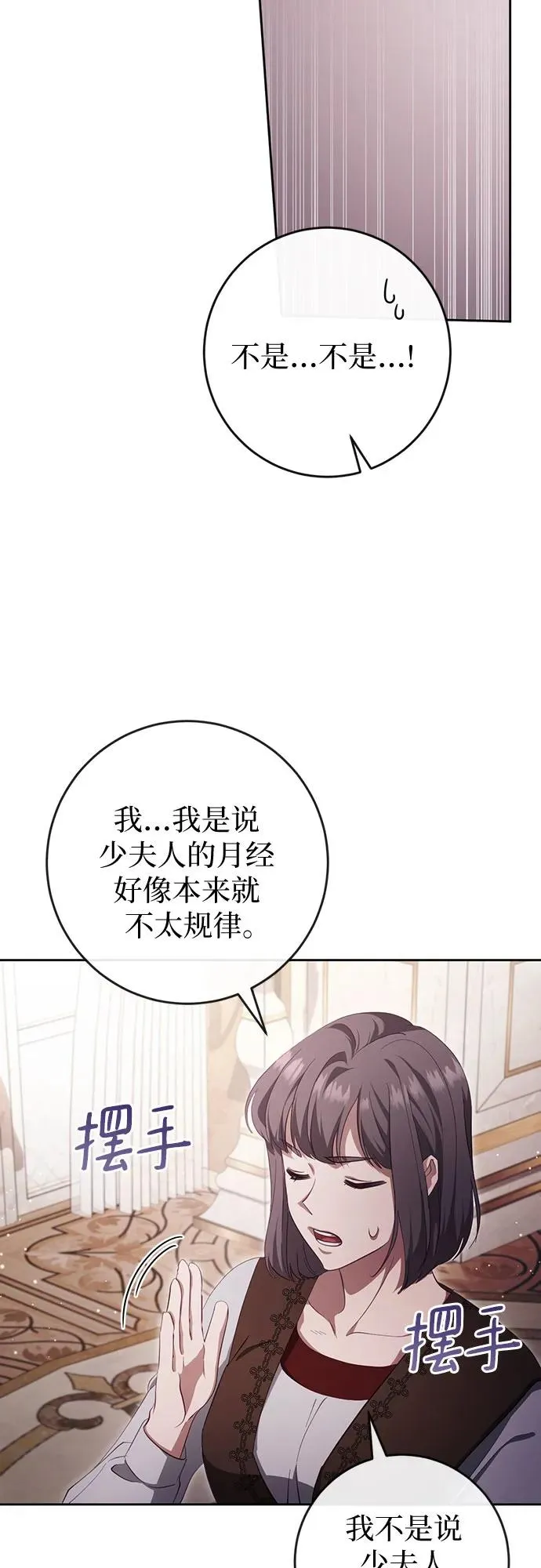 第39话 第20页