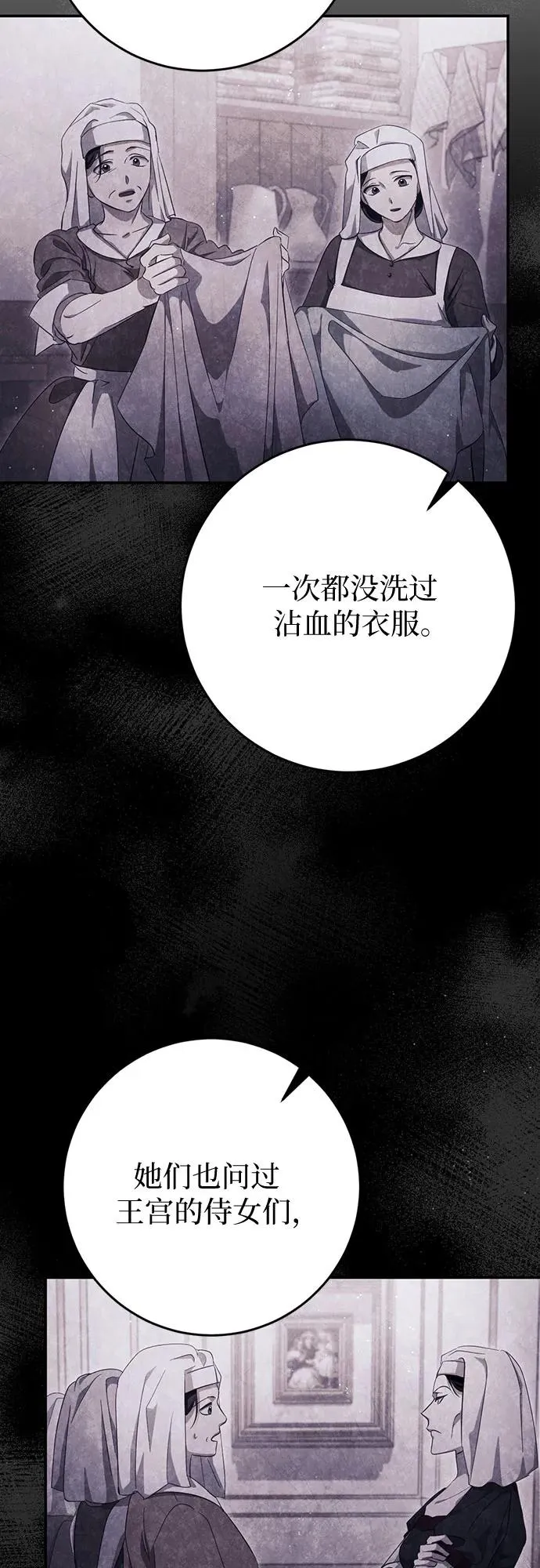 第39话 第23页