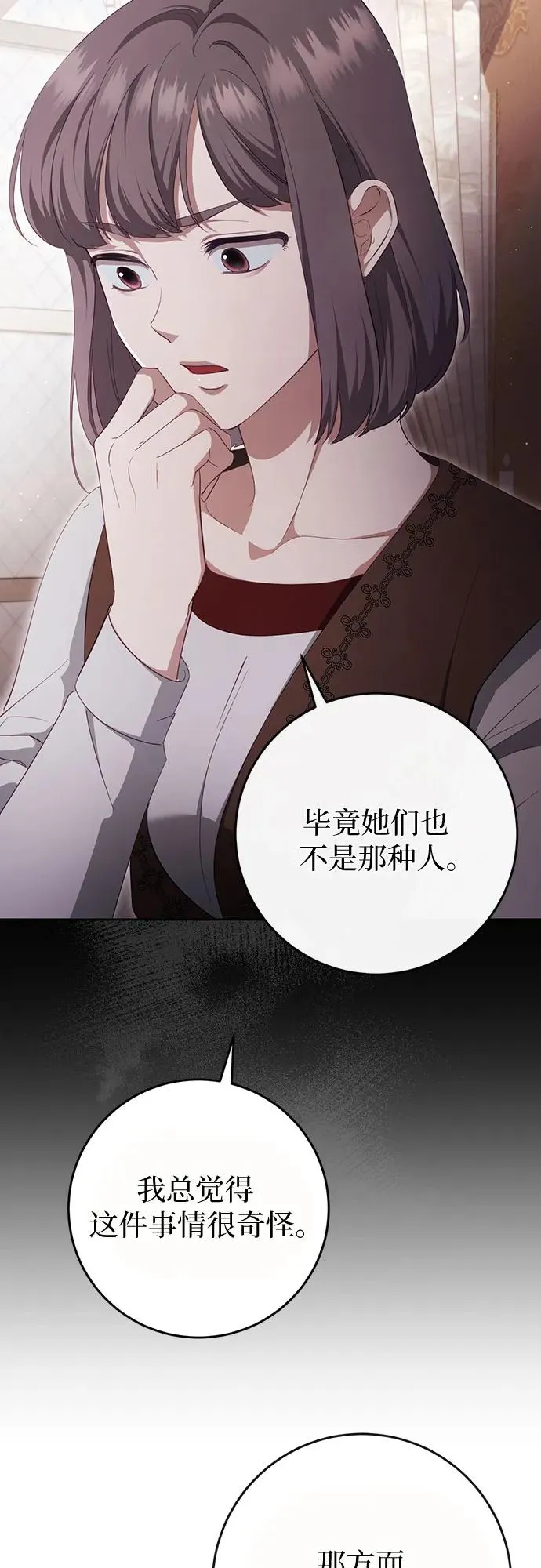 第39话 第26页