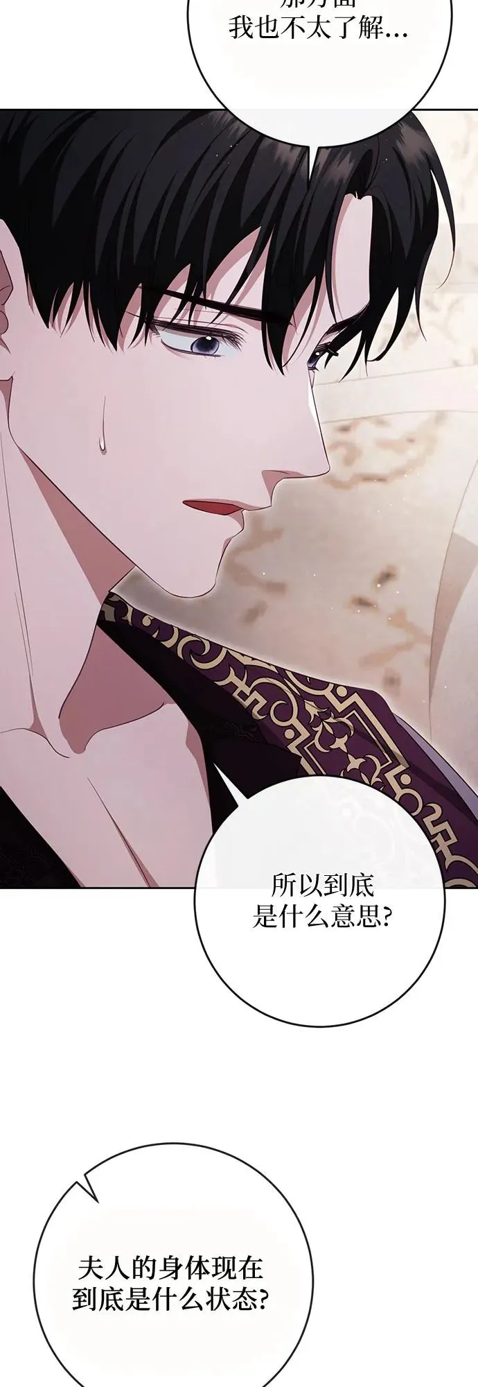 第39话 第27页