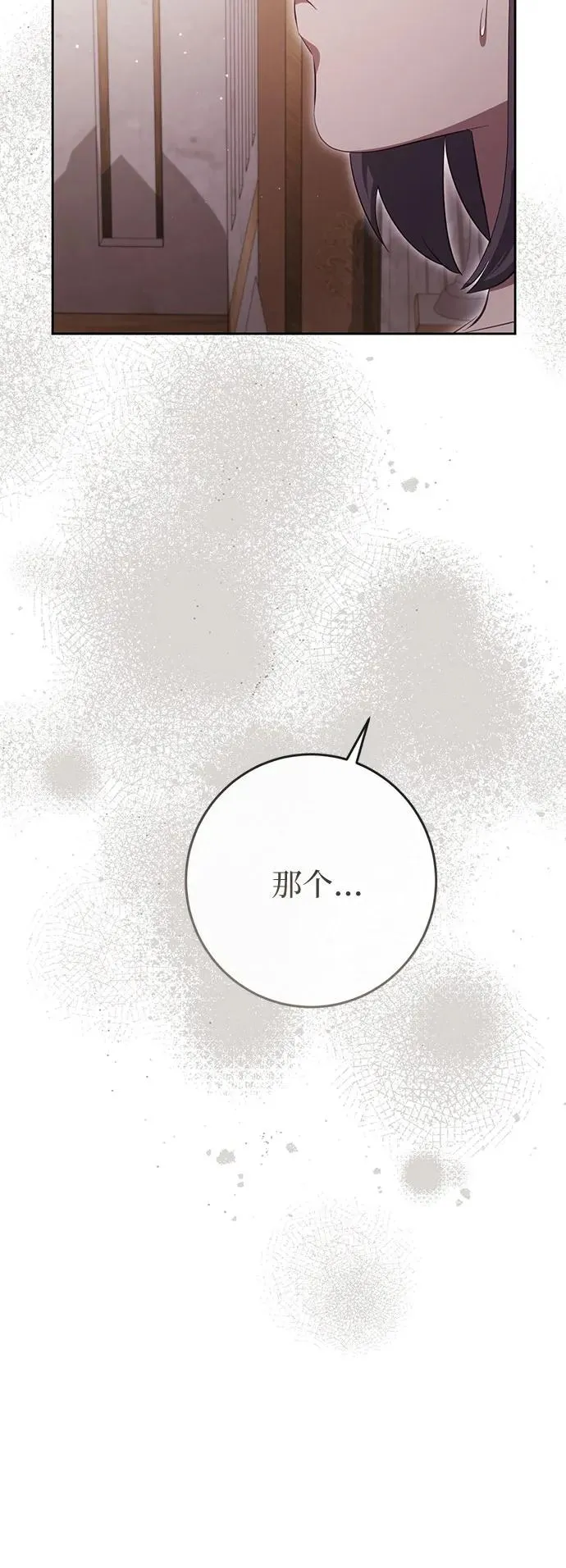 第39话 第30页