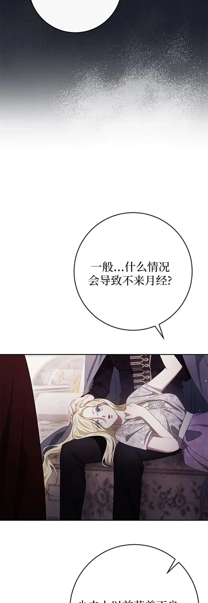 第39话 第32页