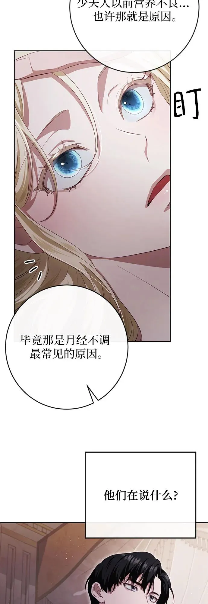 第39话 第33页