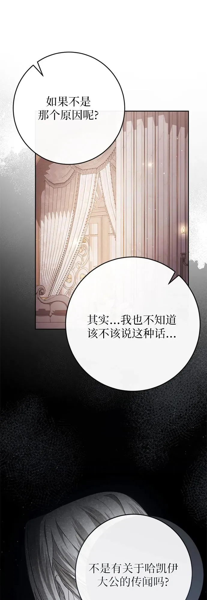 第39话 第36页