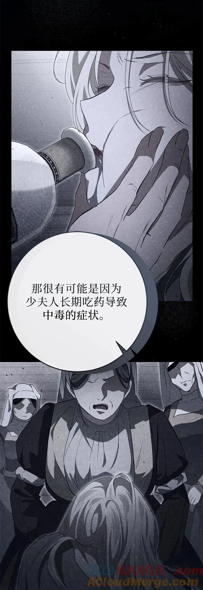 第39话 第40页