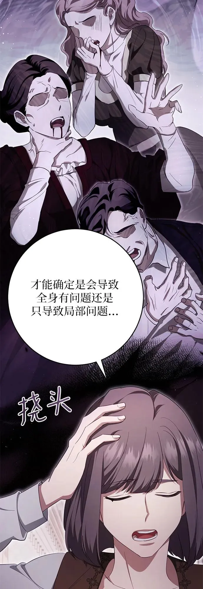 第39话 第44页