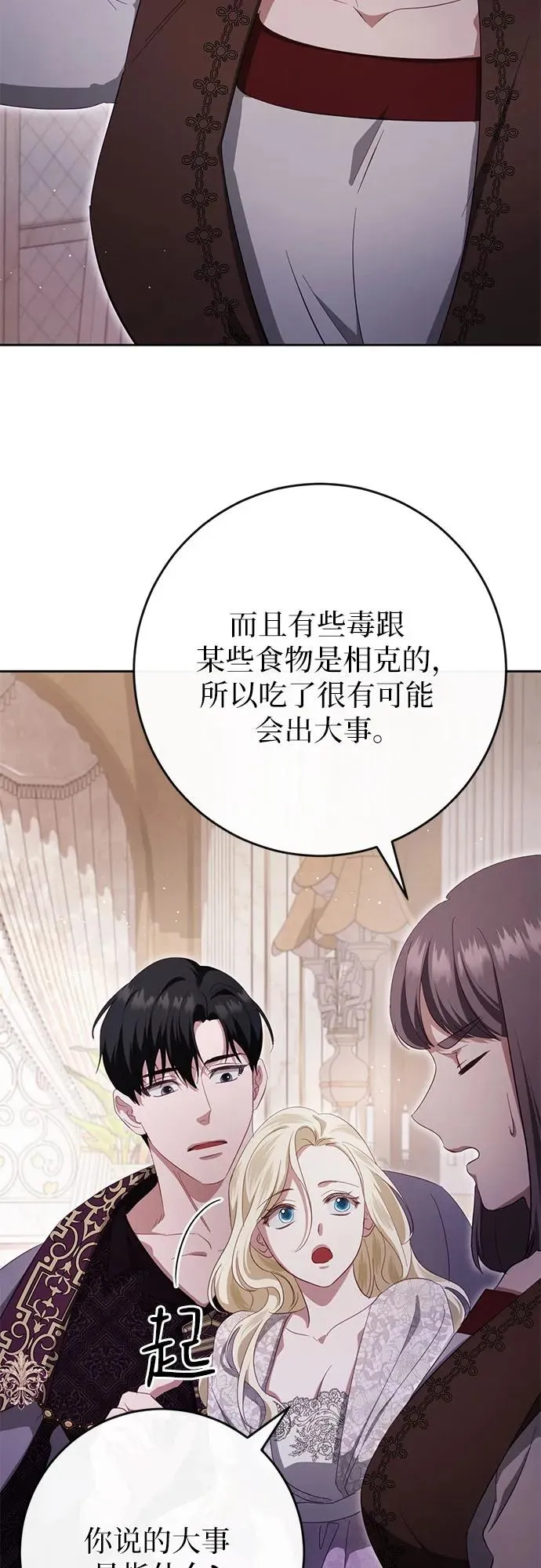 第39话 第45页