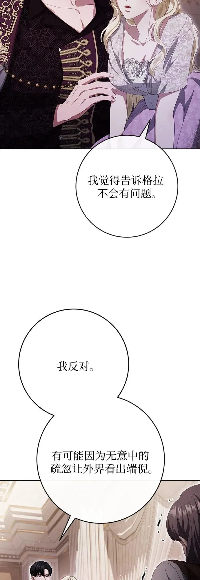 第39话 第51页