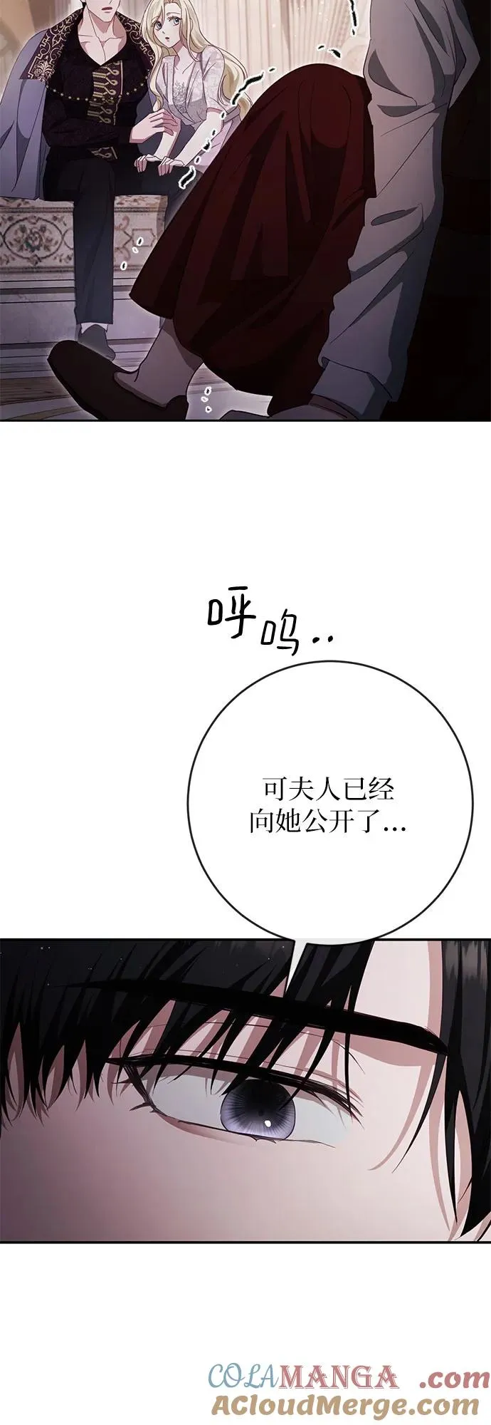 第39话 第52页