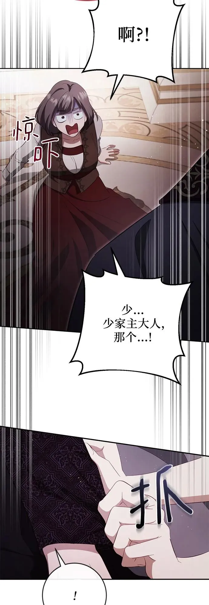 第39话 第54页