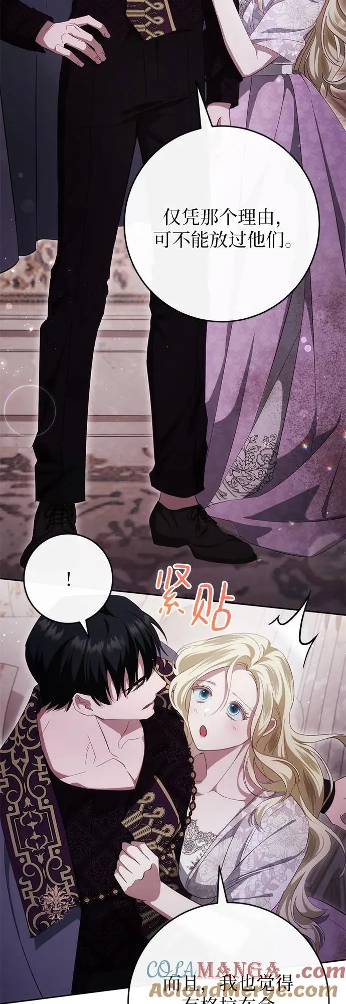 第39话 第58页