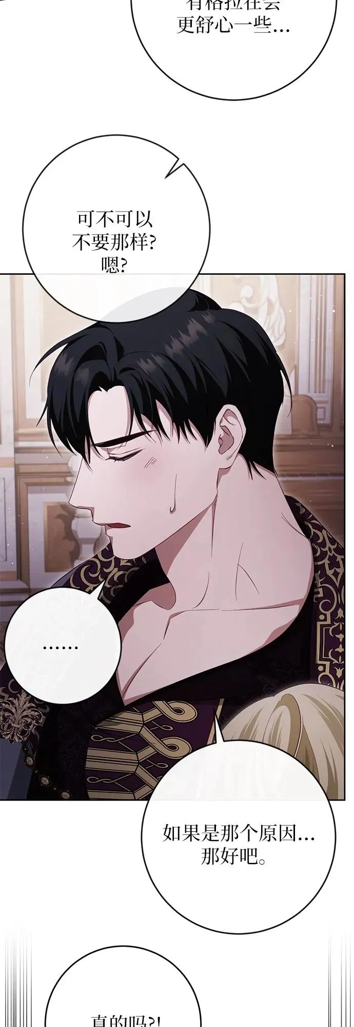 第39话 第59页