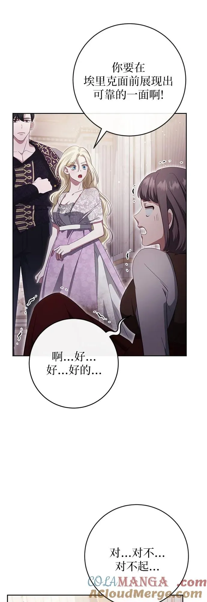 第39话 第61页