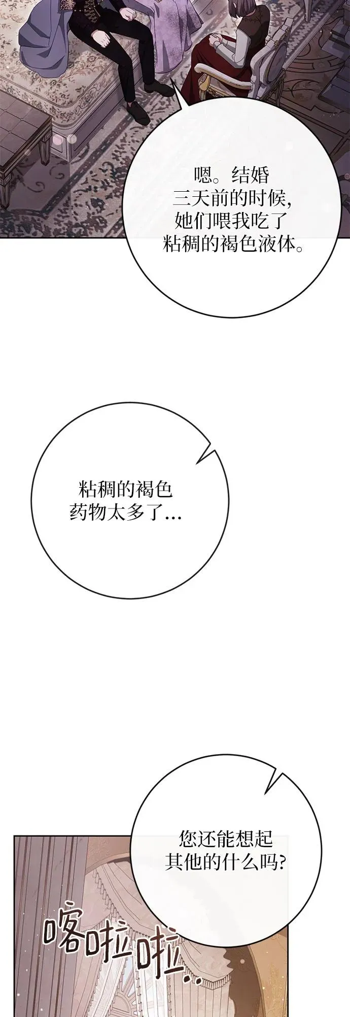 第39话 第65页