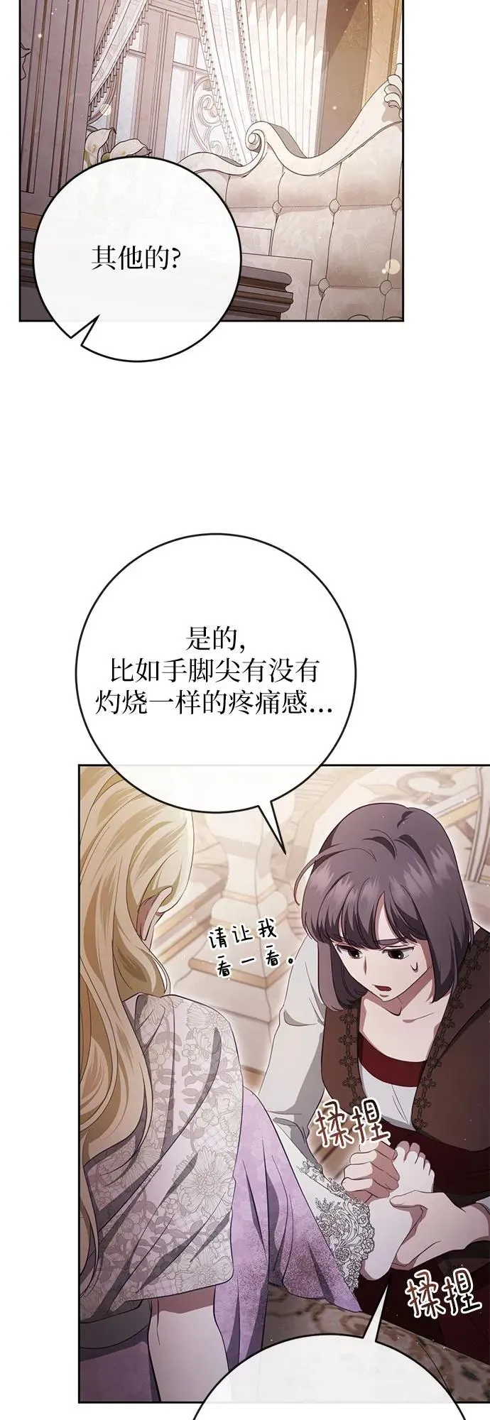 第39话 第66页