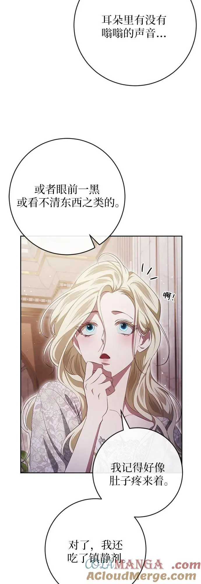 第39话 第67页