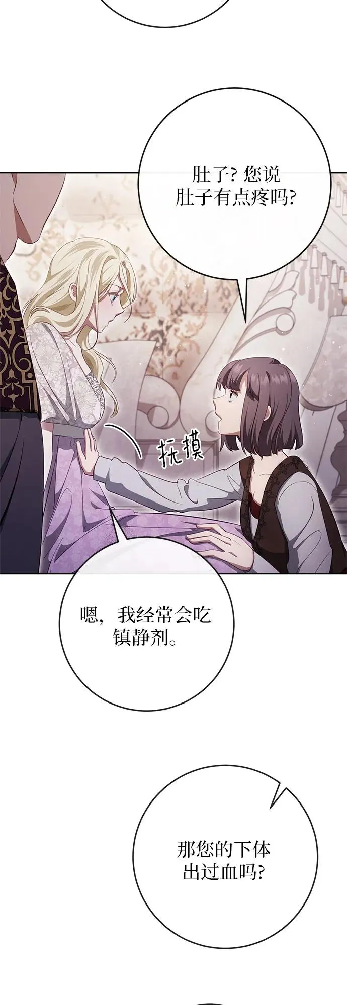 第39话 第68页