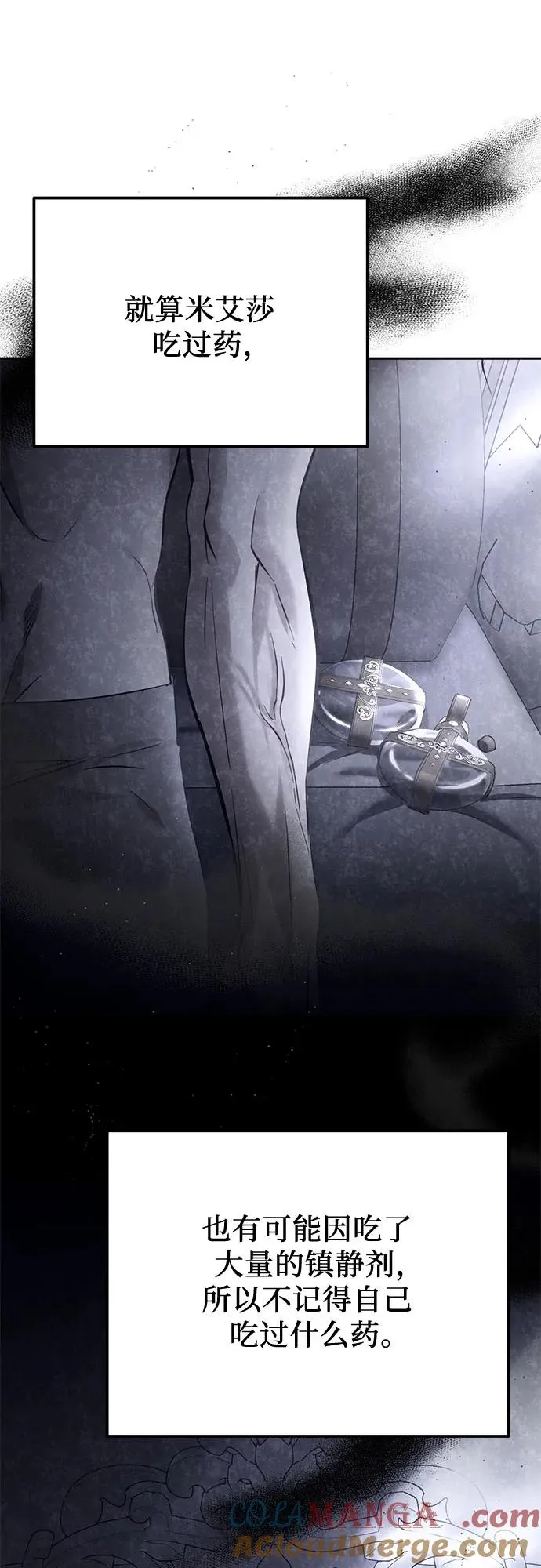 第39话 第70页