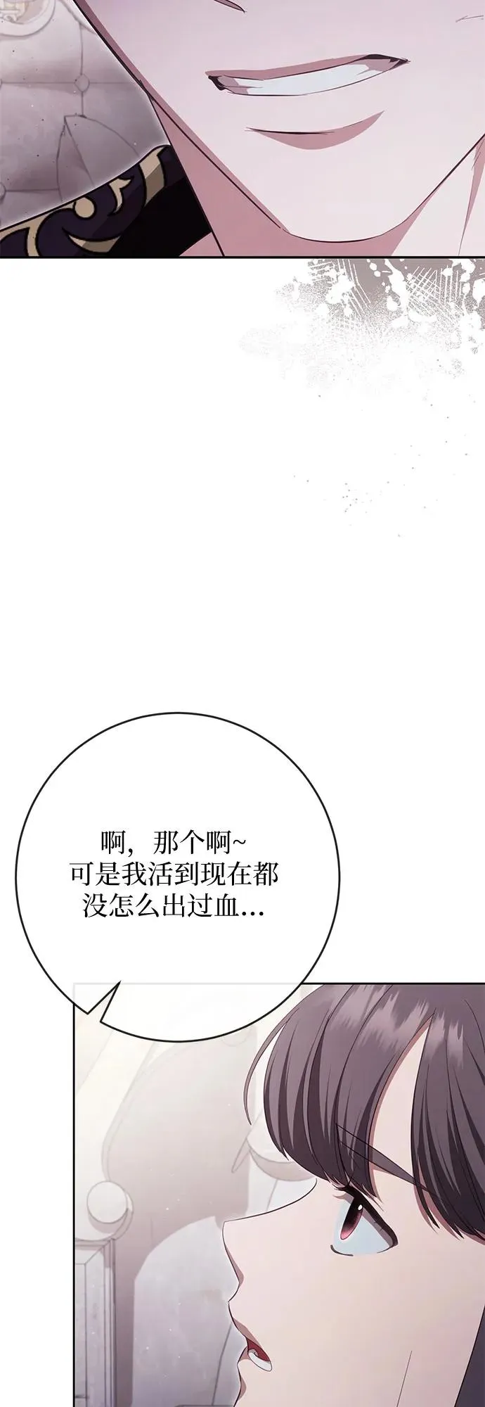 第39话 第72页