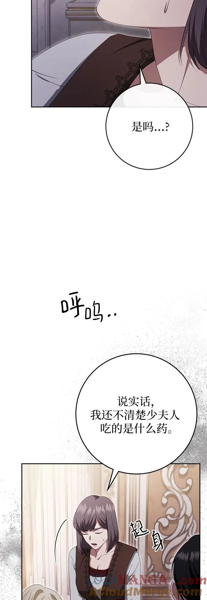 第39话 第73页
