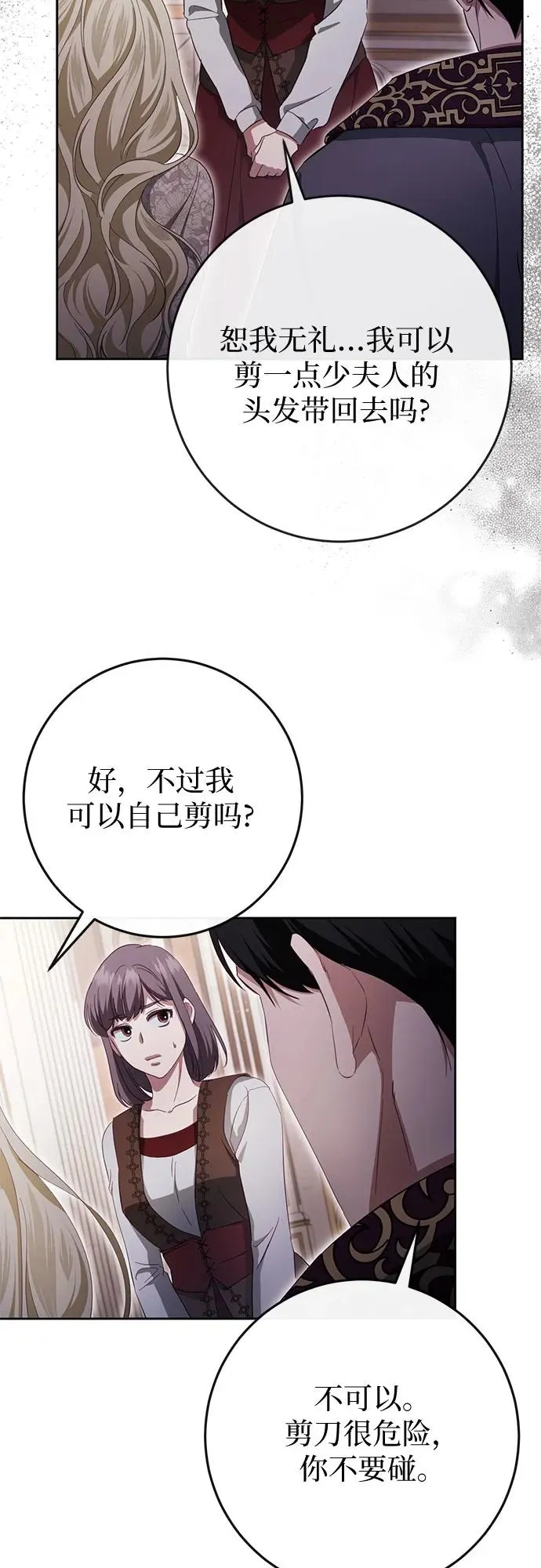 第39话 第74页