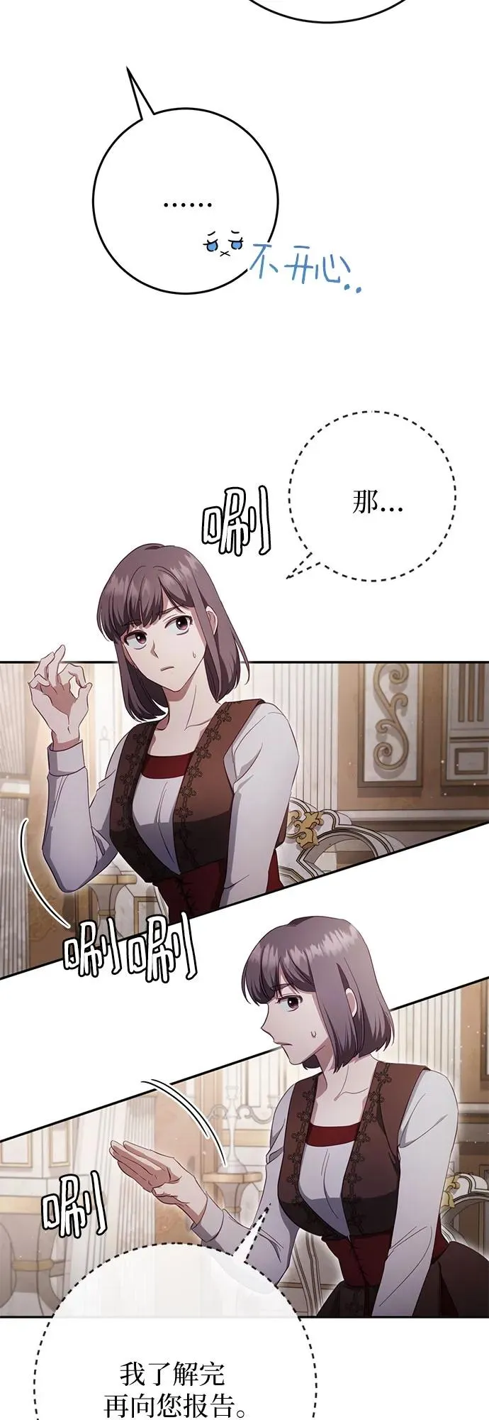 第39话 第75页