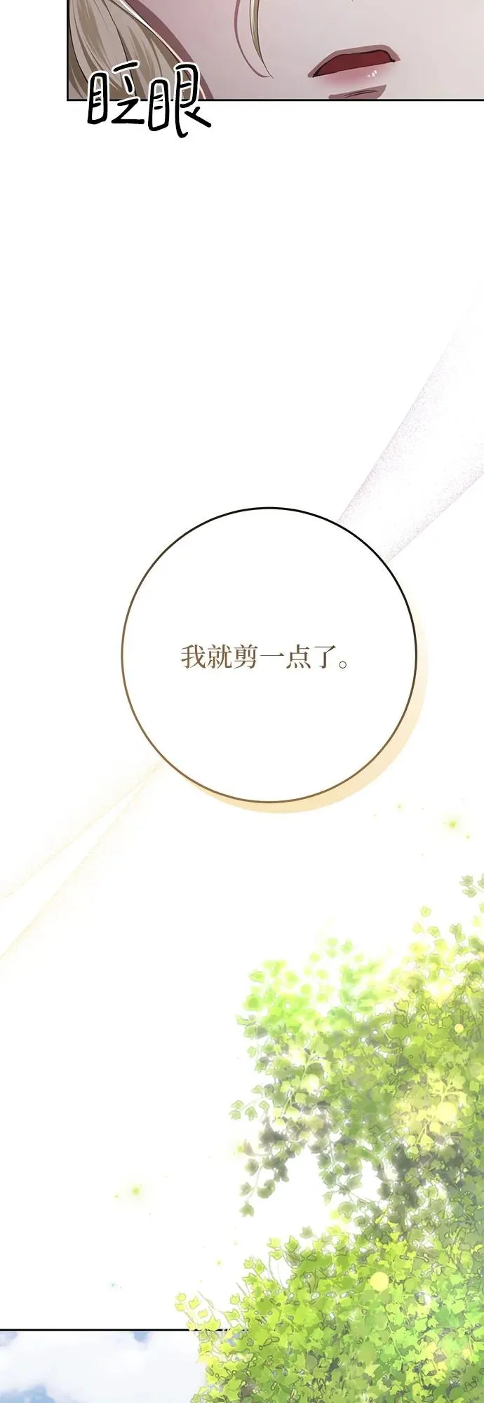 第39话 第78页
