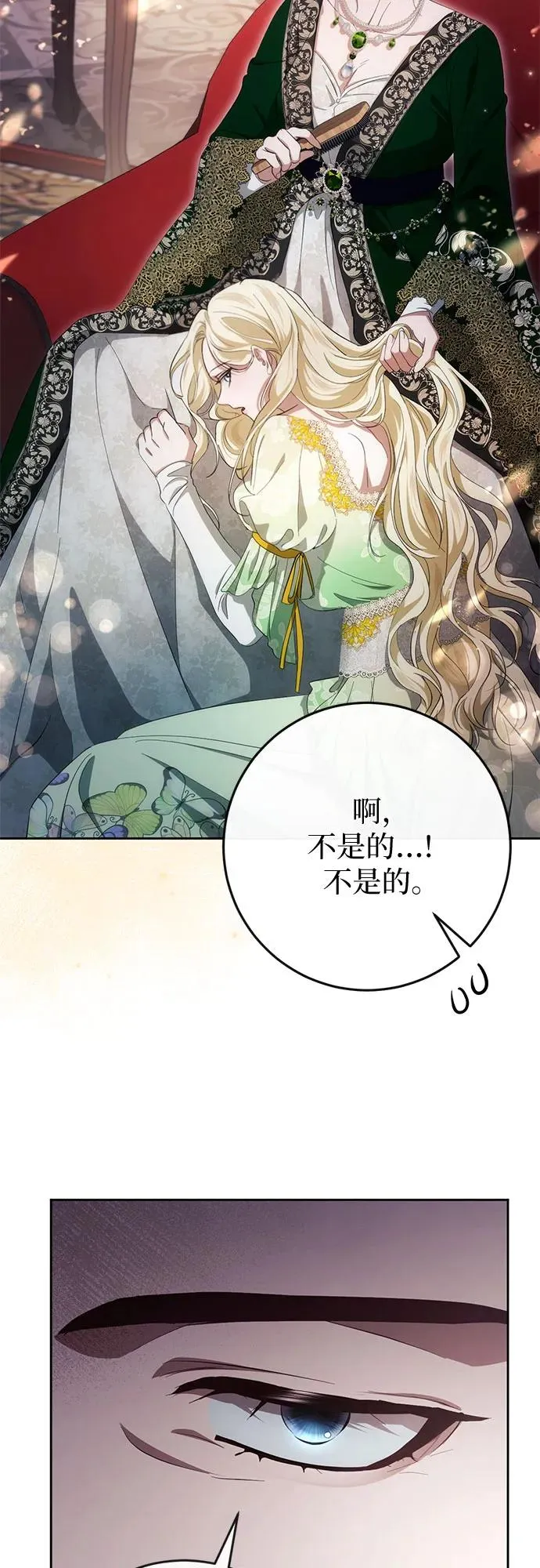 第39话 第81页