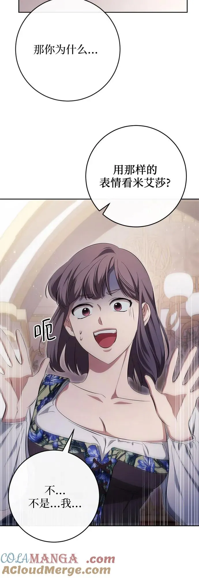 第39话 第82页