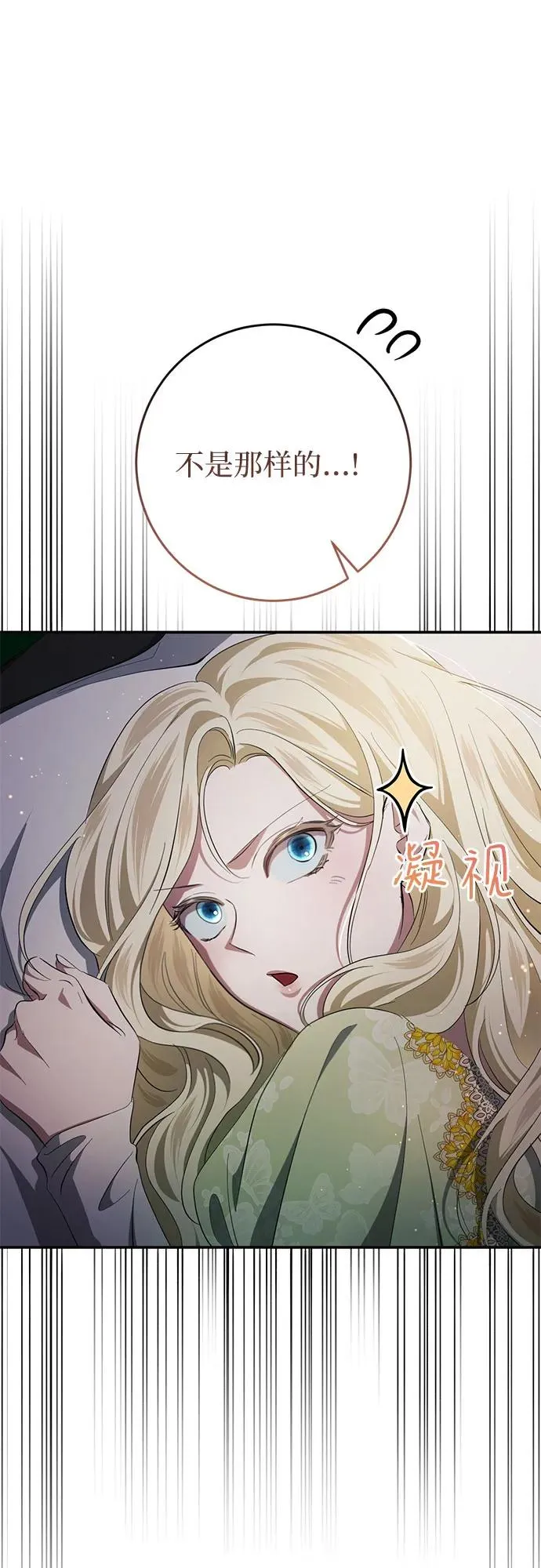 第39话 第83页