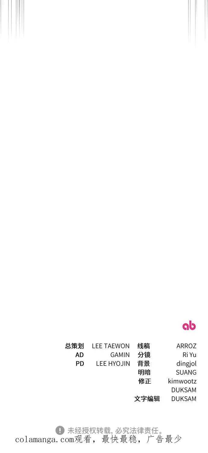 第39话 第84页