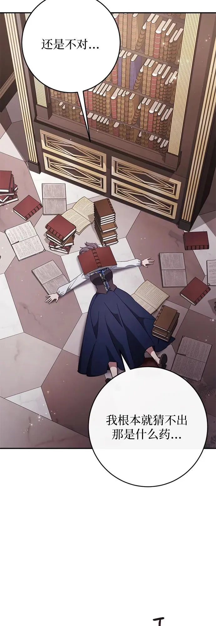第40话 第3页