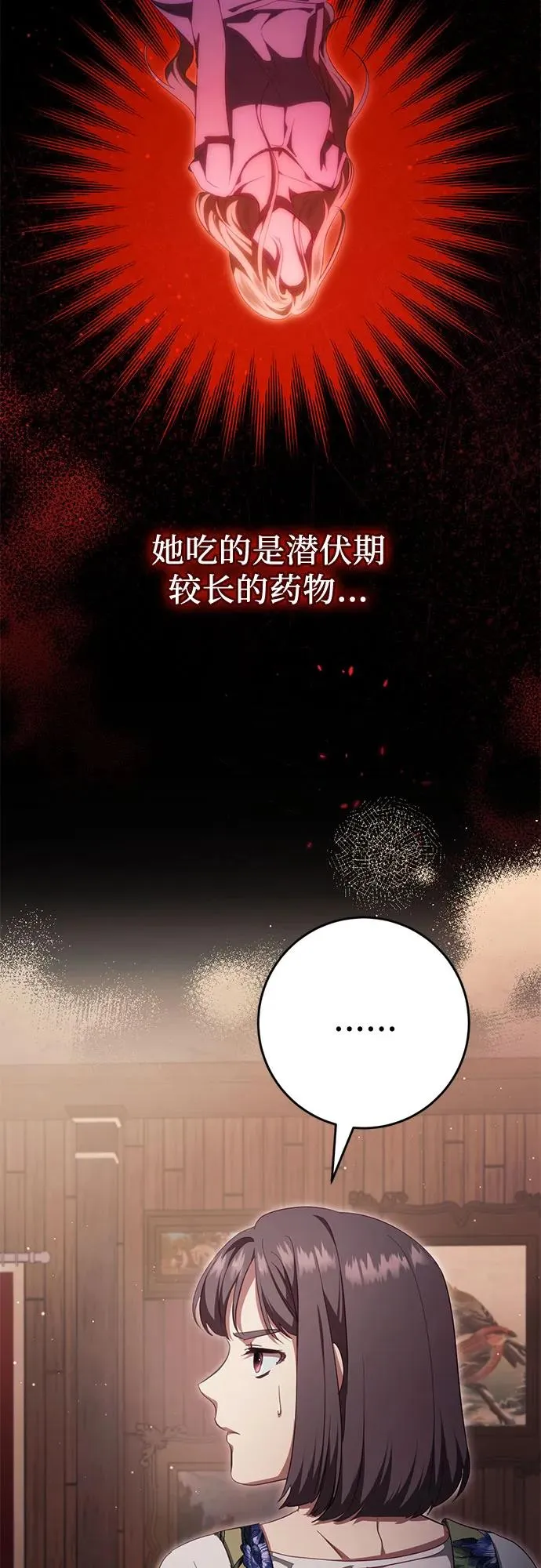 第40话 第14页