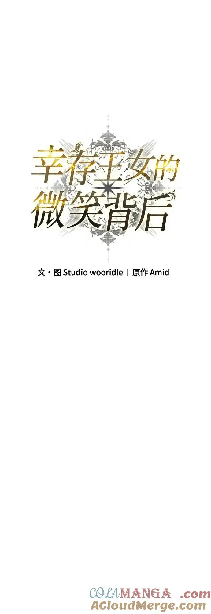 第40话 第16页