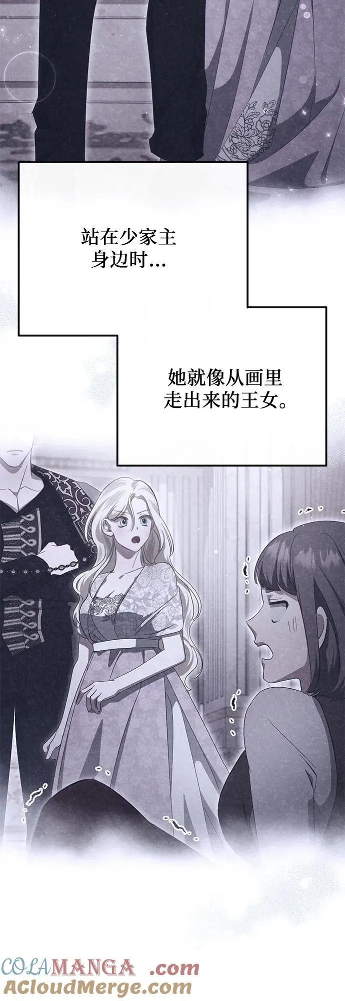 第40话 第25页