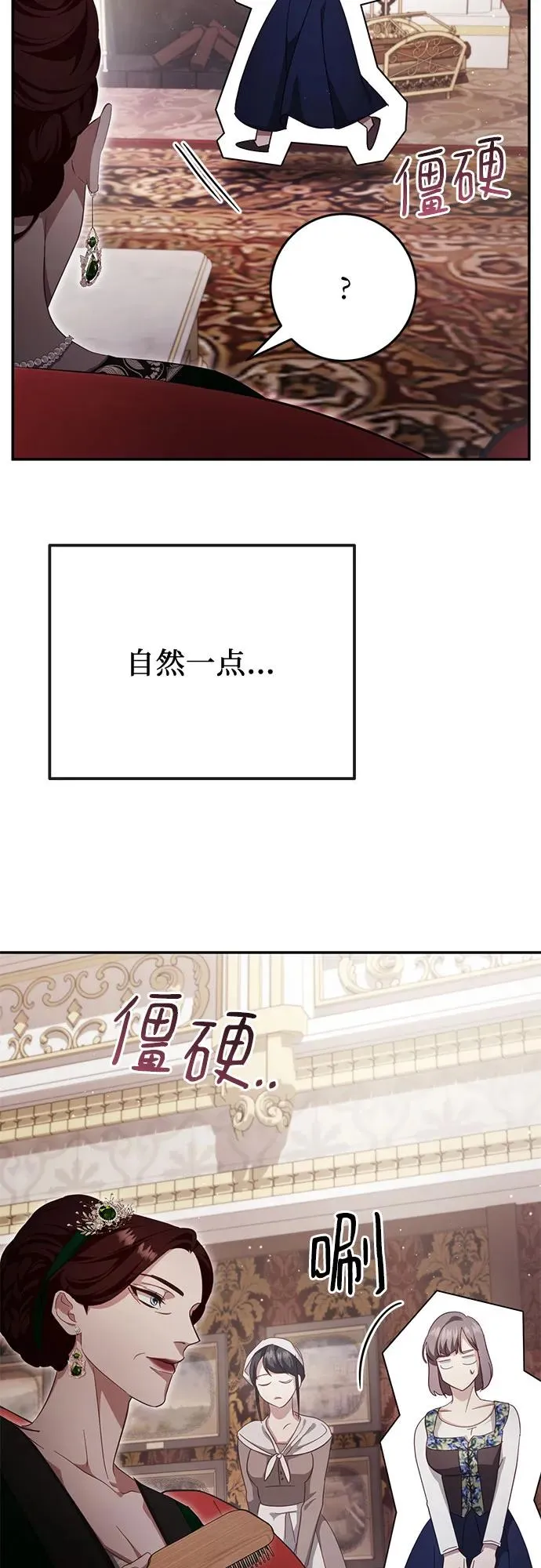 第40话 第27页