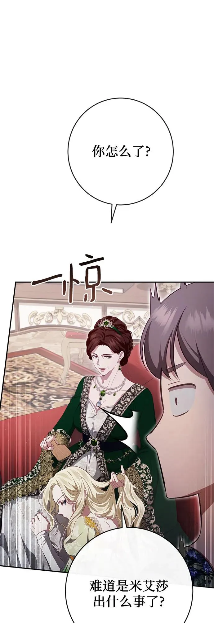 第40话 第30页