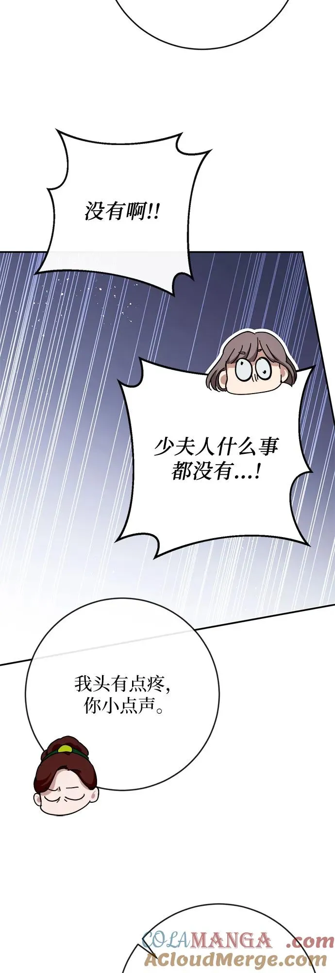 第40话 第31页