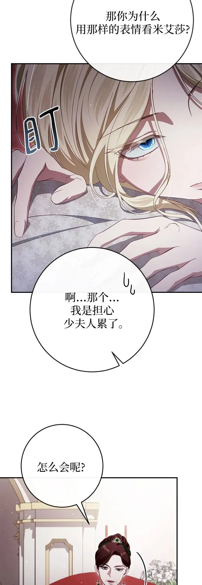 第40话 第32页