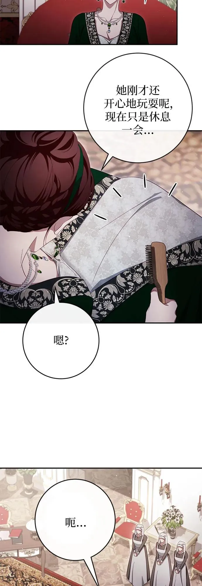 第40话 第33页
