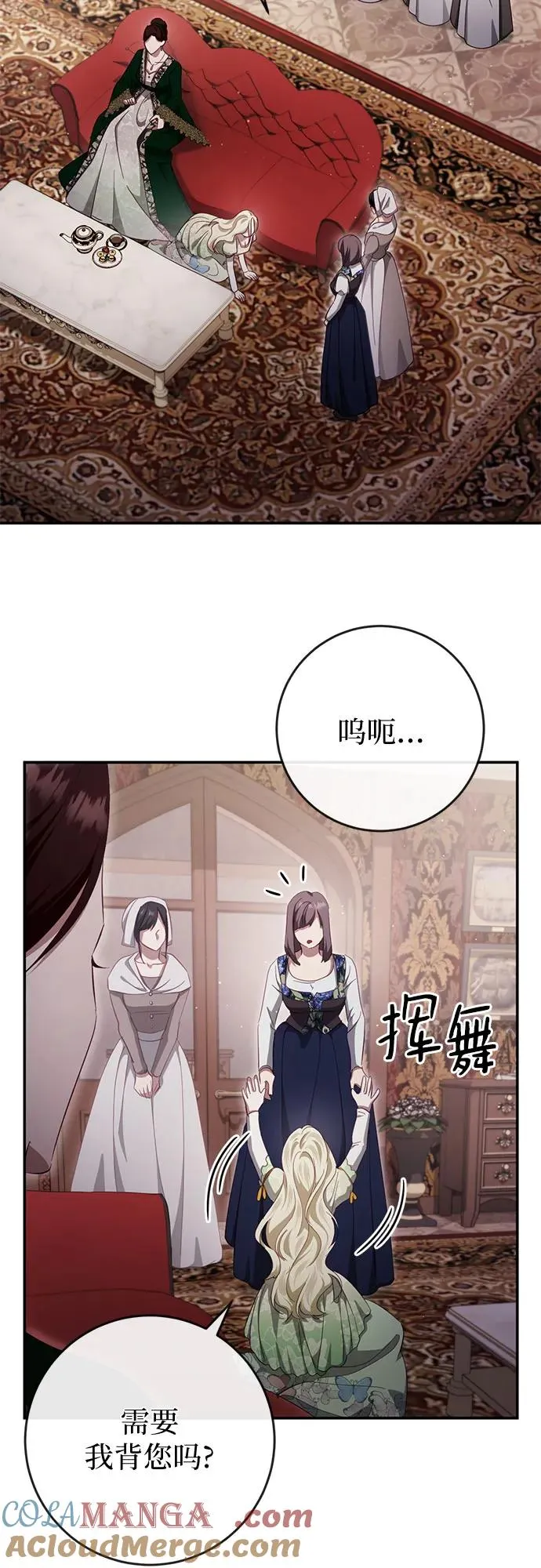 第40话 第34页