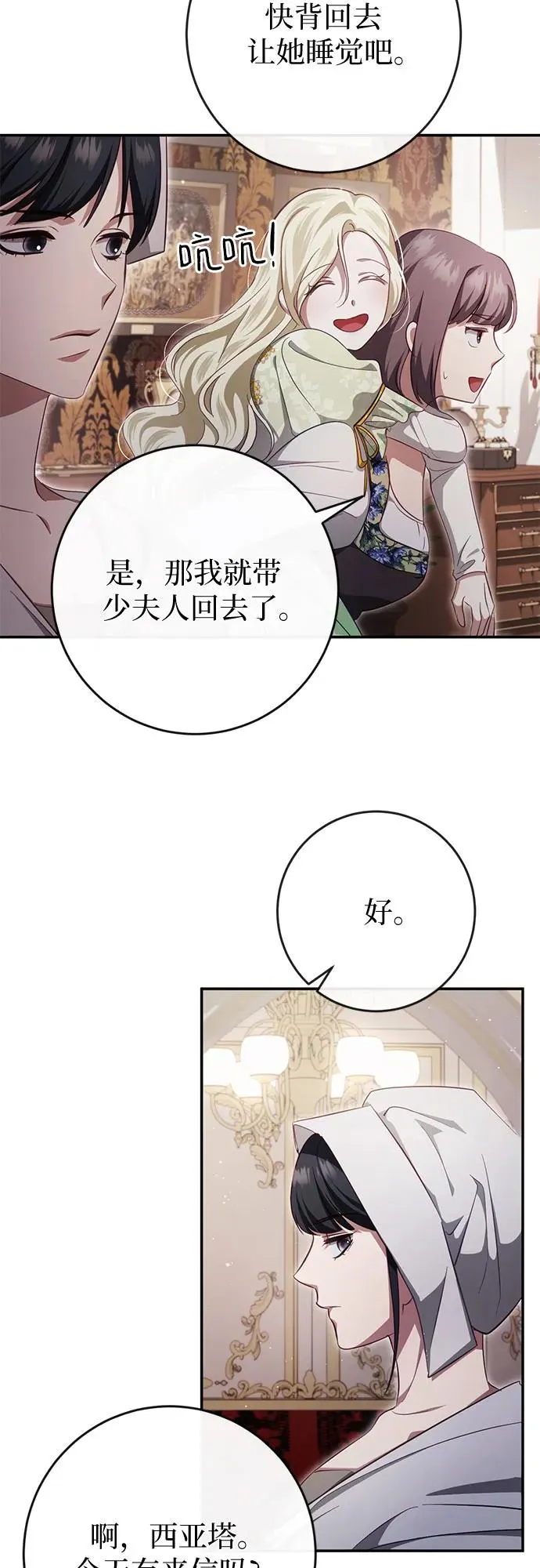 第40话 第38页