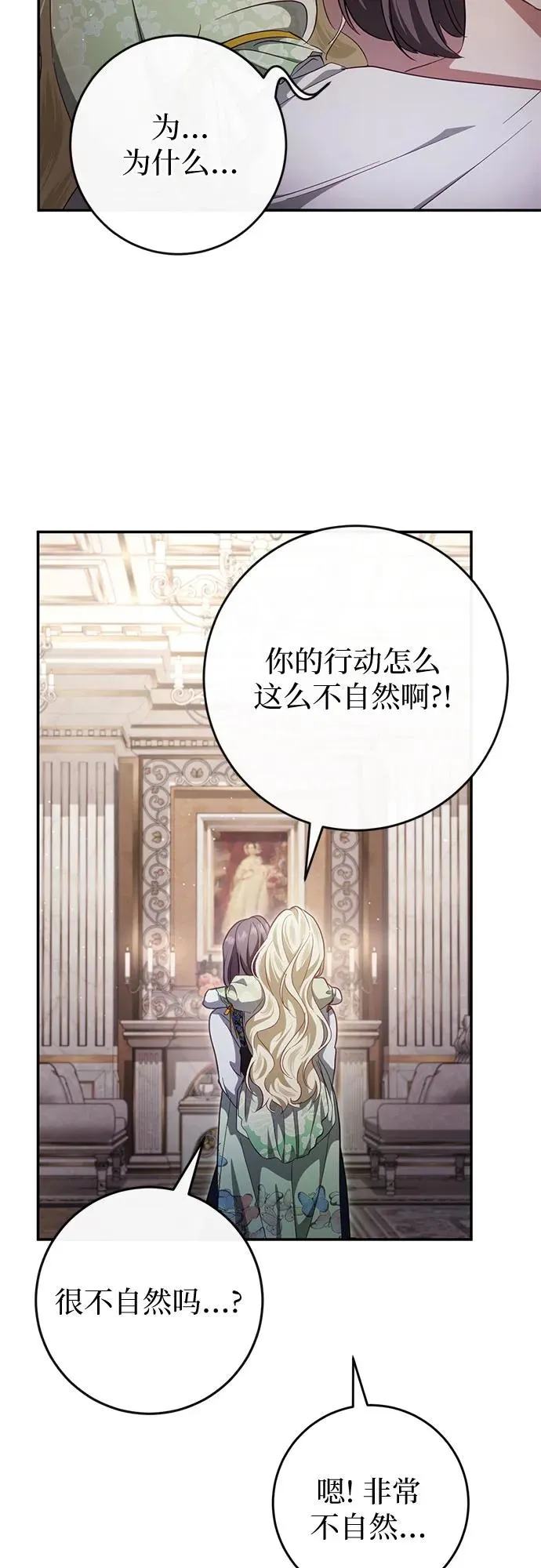 第40话 第42页