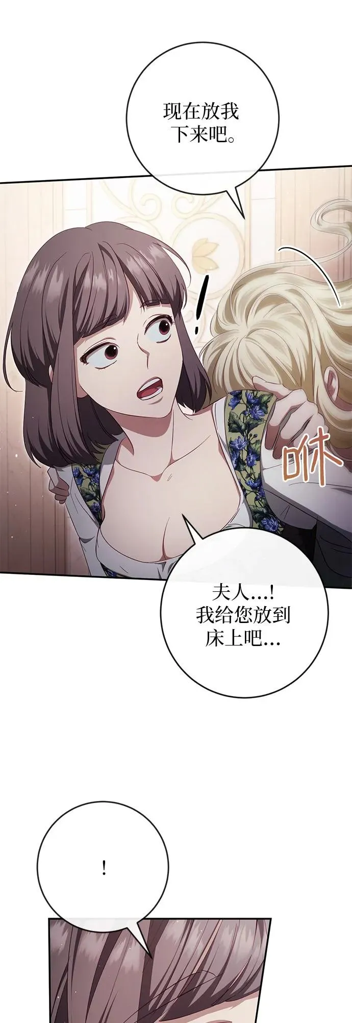 第40话 第44页