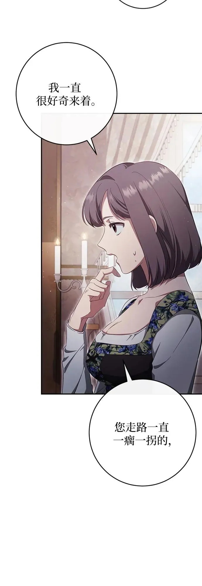 第40话 第48页
