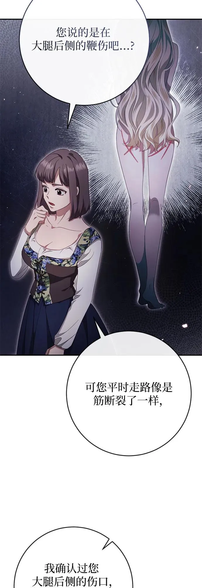 第40话 第50页