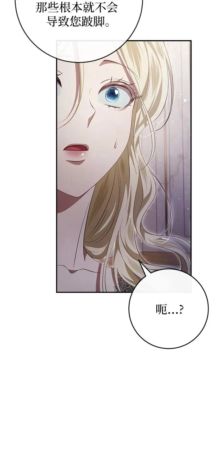 第40话 第51页